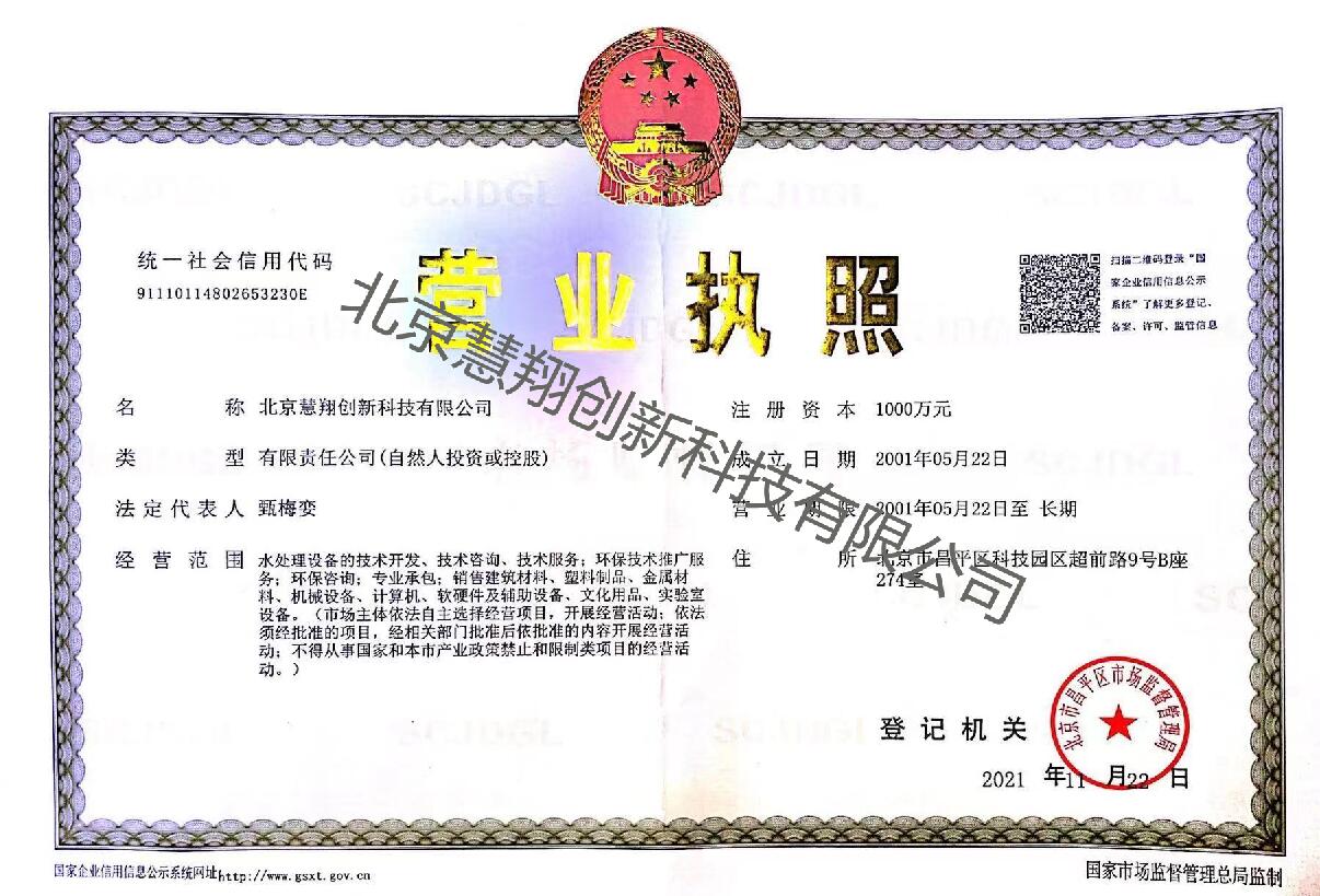 營業(yè)執照(zhào)副本